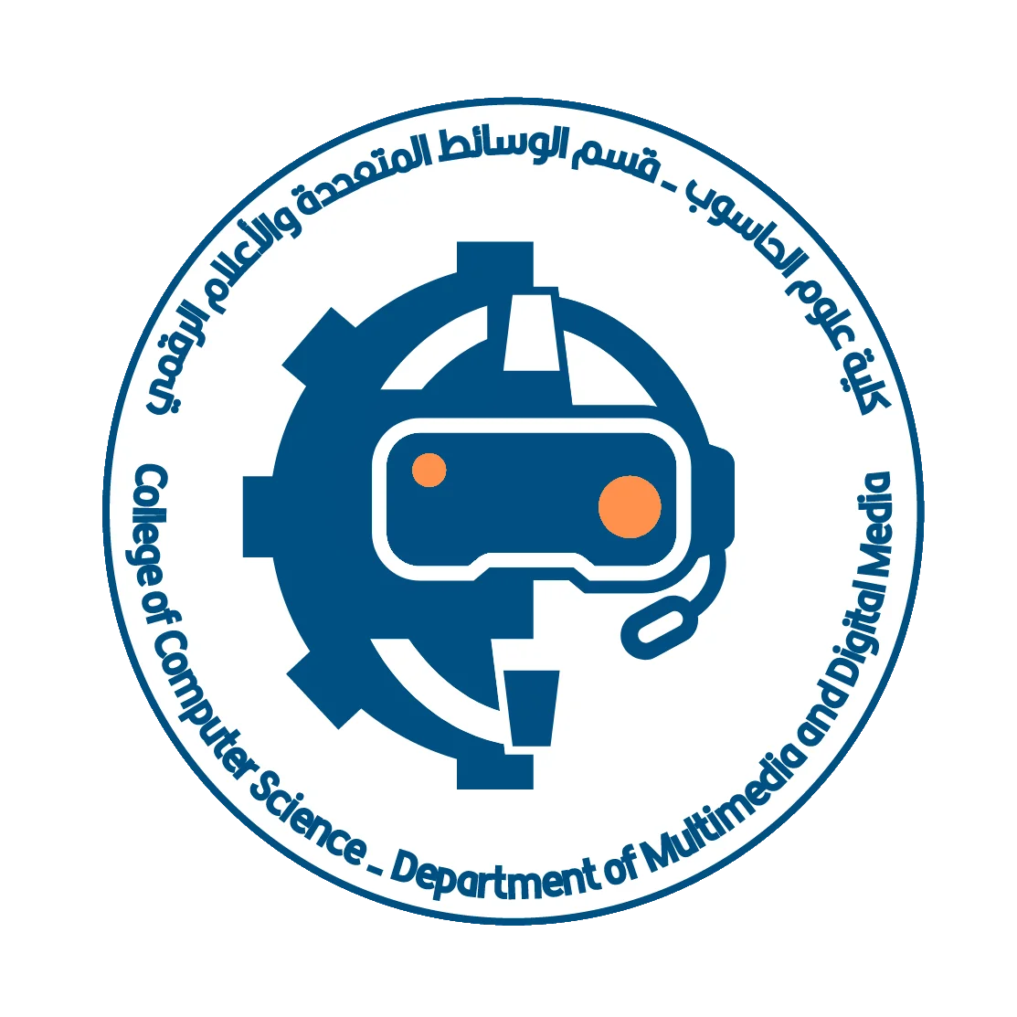 قسم الوسائط المتعددة والإعلام الرقمي