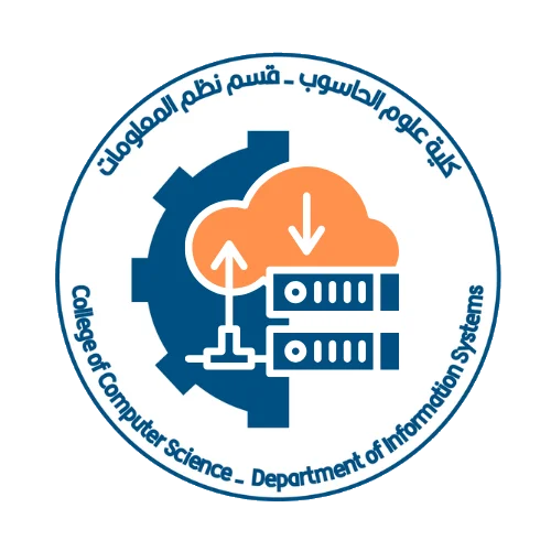 قسم نظم المعلومات