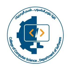 قسم البرمجيات